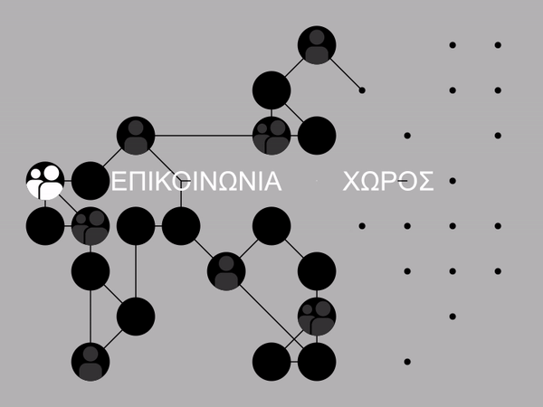 Επιλέχθηκε εικόνα